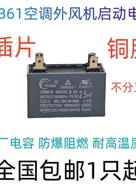 CBB61空调风扇外风机启动电容防爆1.5/2/2.5/3/3.5/4/5/6UF铜脚