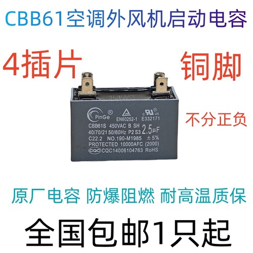 CBB61空调外机风扇电容2.5UF3UF
