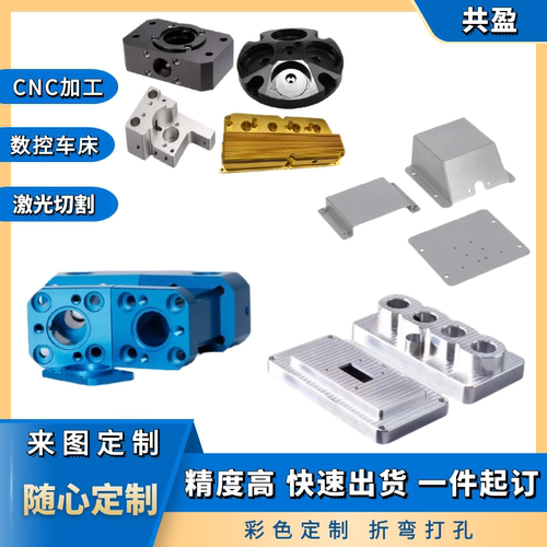 铝板加工定制 激光切割折弯CNC精雕铝材定制零件外壳阳极抗UV氧化