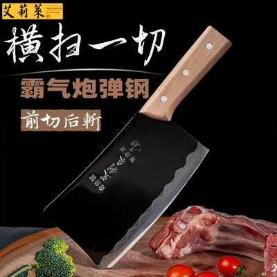 艾利来炮弹钢锻打斩切刀持久锋利