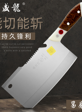 盛龙作铬钢菜刀切片刀超锋利砍切两用菜刀专业斩切厨师专用高硬度