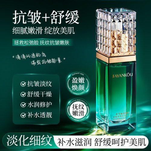 抗皱淡纹!水飞蓟蓝铜肽精华液