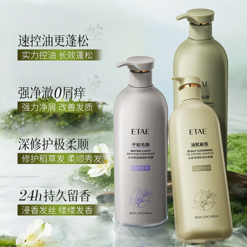 水光轻盈柔顺护发素800ml发膜改善毛躁干枯补水滋养