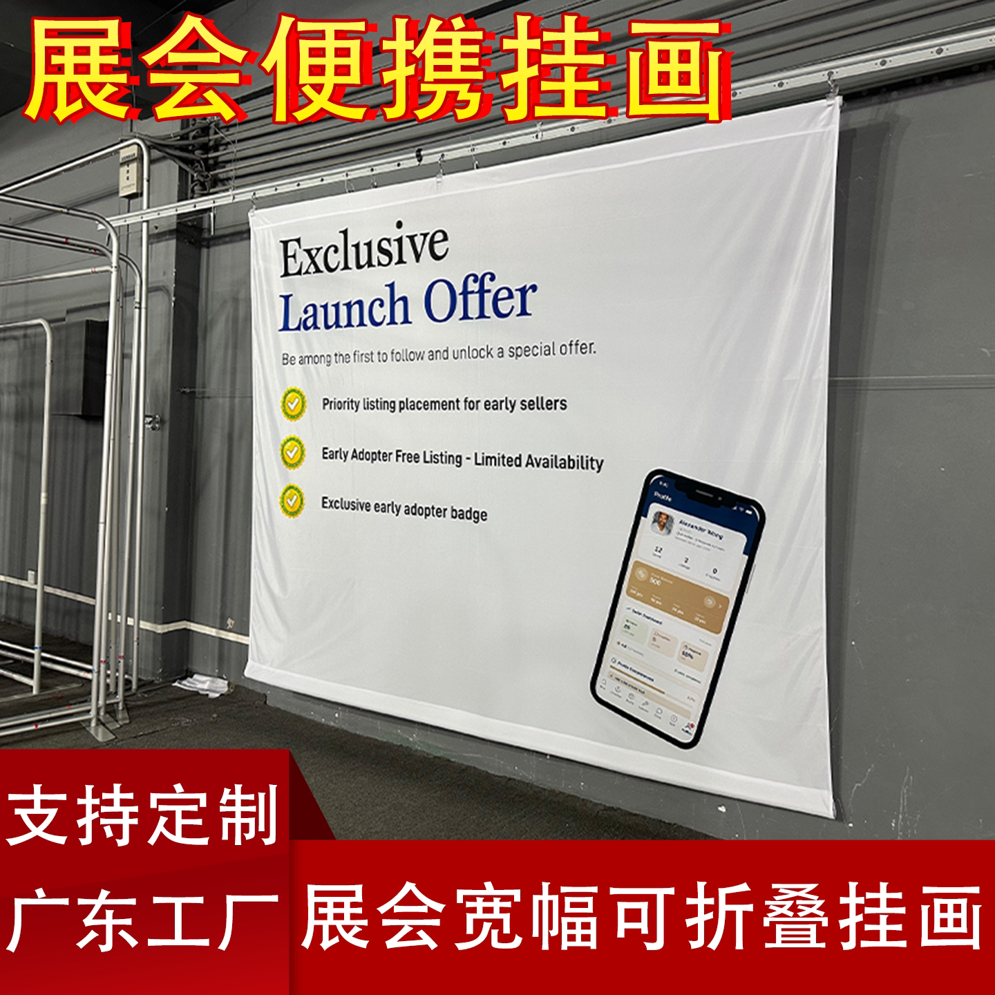 展览展会海报挂画可定制威扣背景布铝合金宽幅经编布喷绘印刷广告