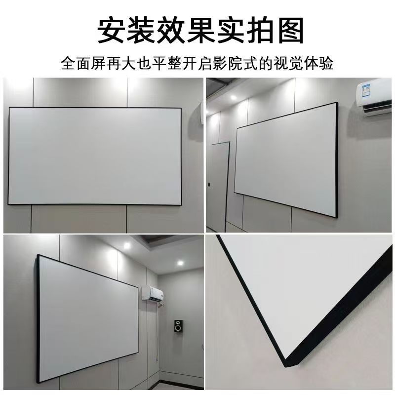全新幕布硬屏软中长焦超短焦屏抗光幕100寸110寸120寸白幕