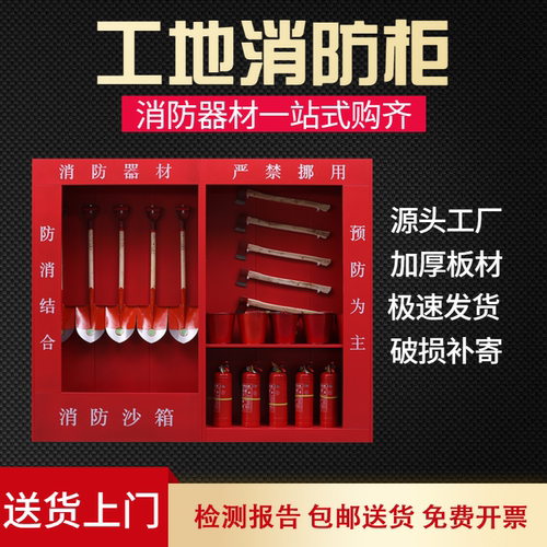 仓库建筑工地消防加油站微型