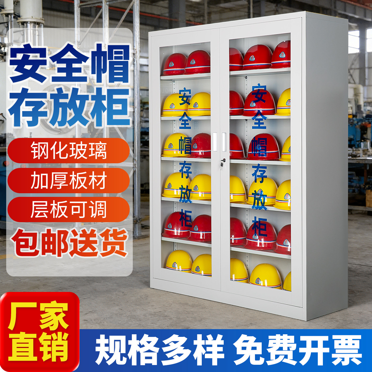 加厚安全帽存放柜子全套头盔放置柜安全头帽展示柜车间帽摆放柜子,五金/工具,工具柜/工具架/工具物料架,淘宝优惠券,粉丝福利购,淘宝优惠卷