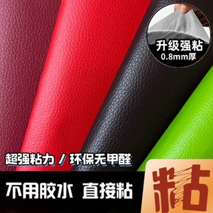 新升级强力自粘皮革面料床头沙发软包硬包汽车内饰翻新皮料仿真皮