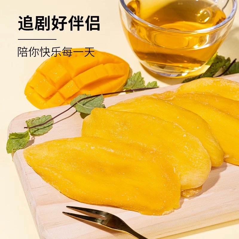 芒果干50g进口特产厚切水果干自封袋小袋装休闲零食果脯