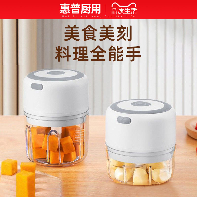 惠普多功能电动压蒜器打蒜器副食品机迷你蒜泥机神器蒜蓉机家用绞