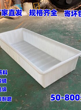 水产养殖周转箱胶筐养鱼养龟卖鱼