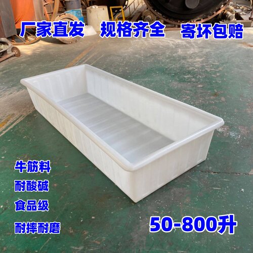 加厚塑料牛筋水箱水产养殖周转箱浅盆水槽水缸胶筐零件盒厂家直销 - 封面