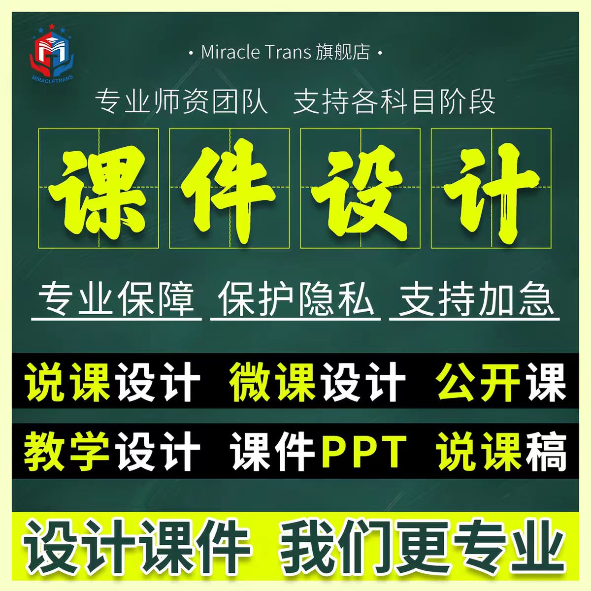 Nibiru微课制作统计图表教学精品课全套说课稿撰写设计