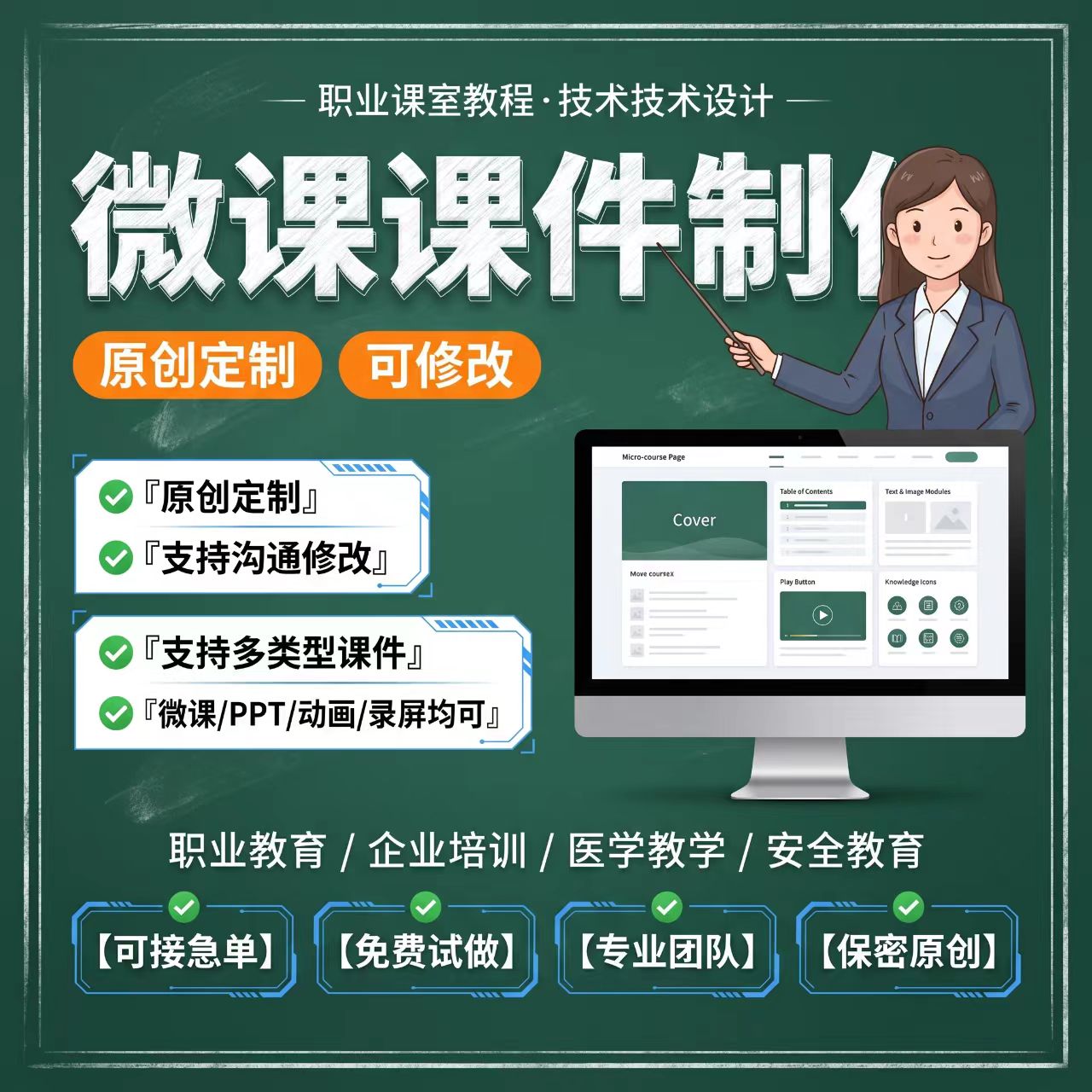 Nibiru微课制作初中语法精品课基础教育公开课逐字稿设计