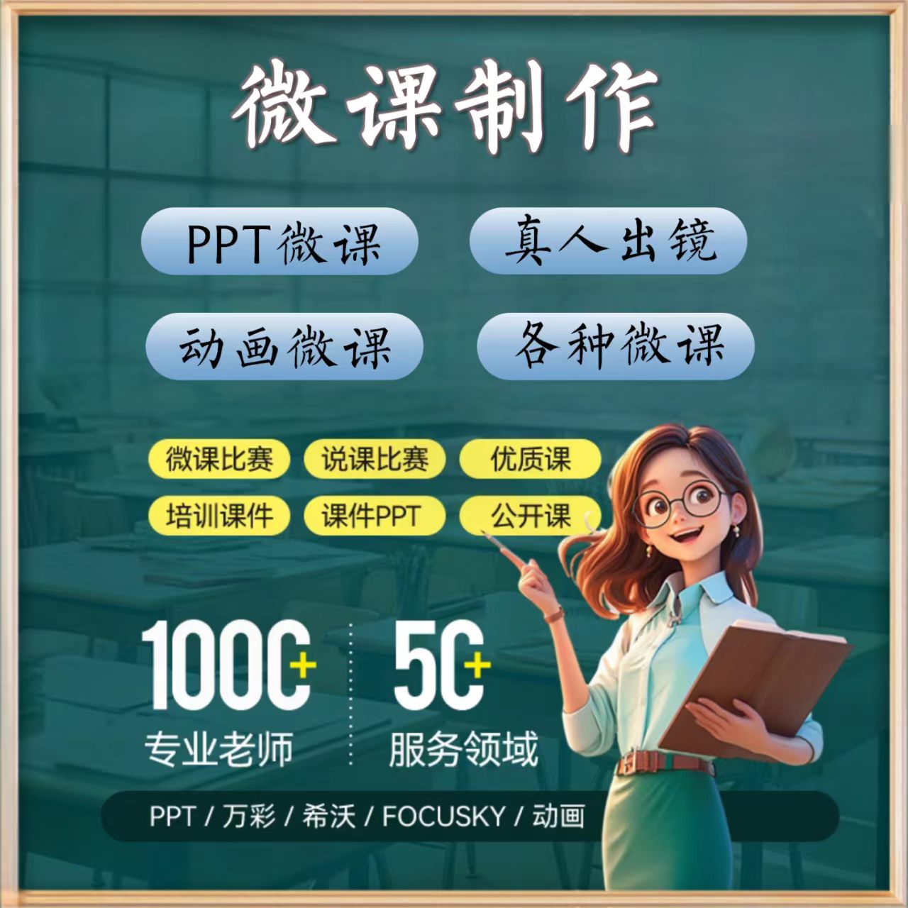 代制作Nibiru微课说课稿定制打磨提升评优全案内容设计