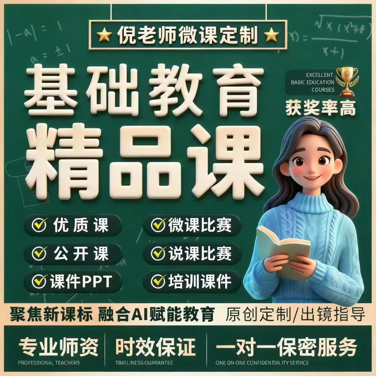 代做Nibiru全景微课参赛视频美化真人出镜抠像课件动画定制