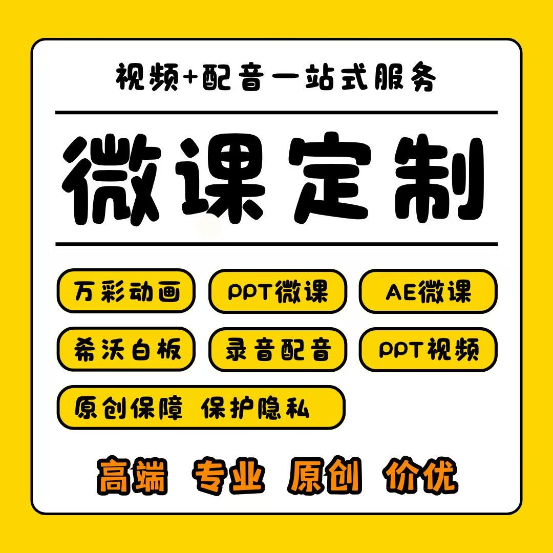 Nibiru微课制作整本书阅读精品课PPT抠像合成视频开发设计