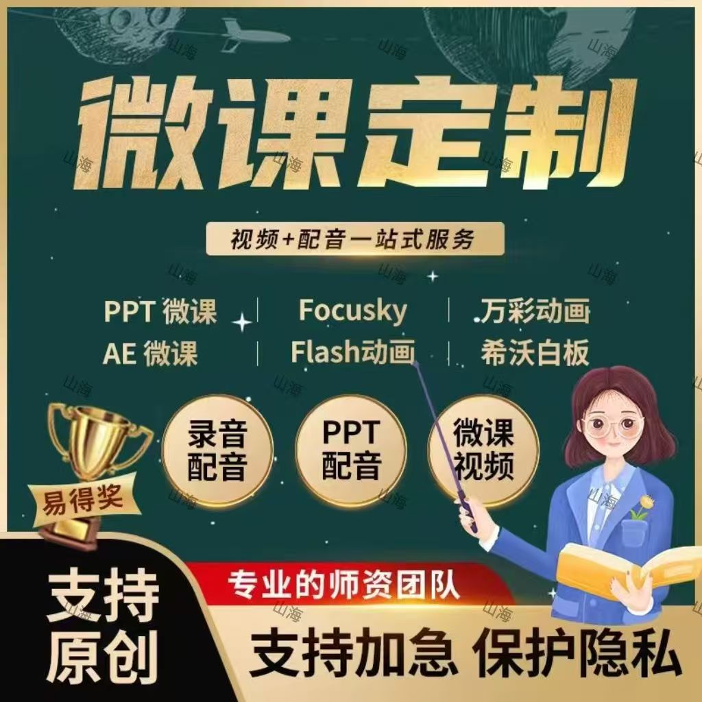 代做Nibiru全景万彩希沃结合制作微课精品课赛事原创设计剪辑