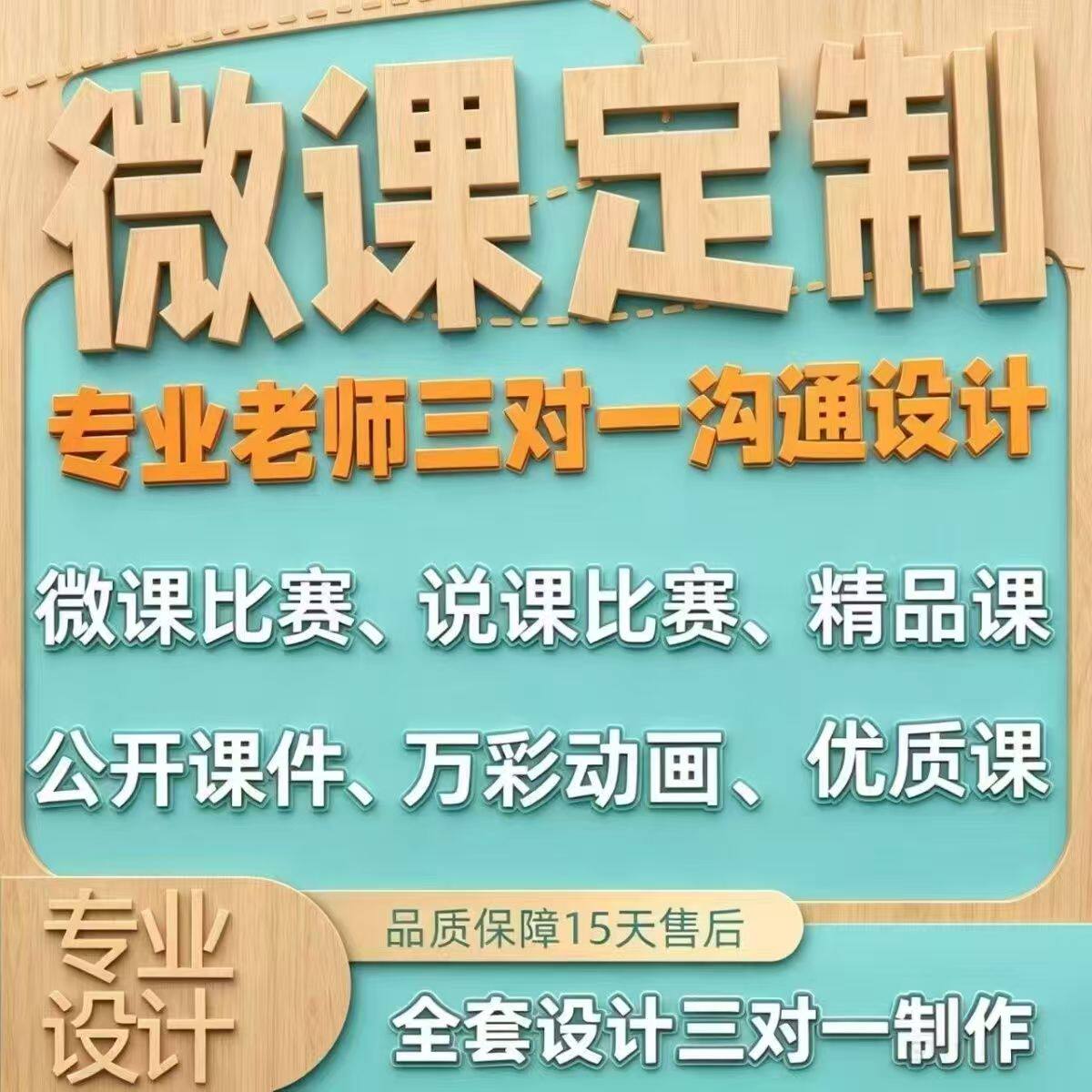 代做Nibiru全景原创微课精品课制作万彩动画PPT赛事参赛优化