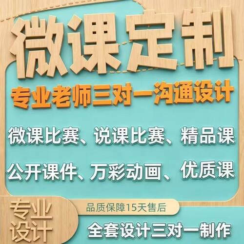代做Nibiru全景原创微课精品课制作万彩动画PPT赛事参赛优化