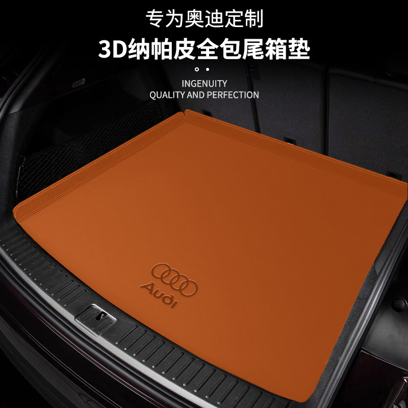 适用于奥迪A6L后备箱垫A4L/A3L/Q3/E5/A5L/Q5L汽车改装尾箱垫用品