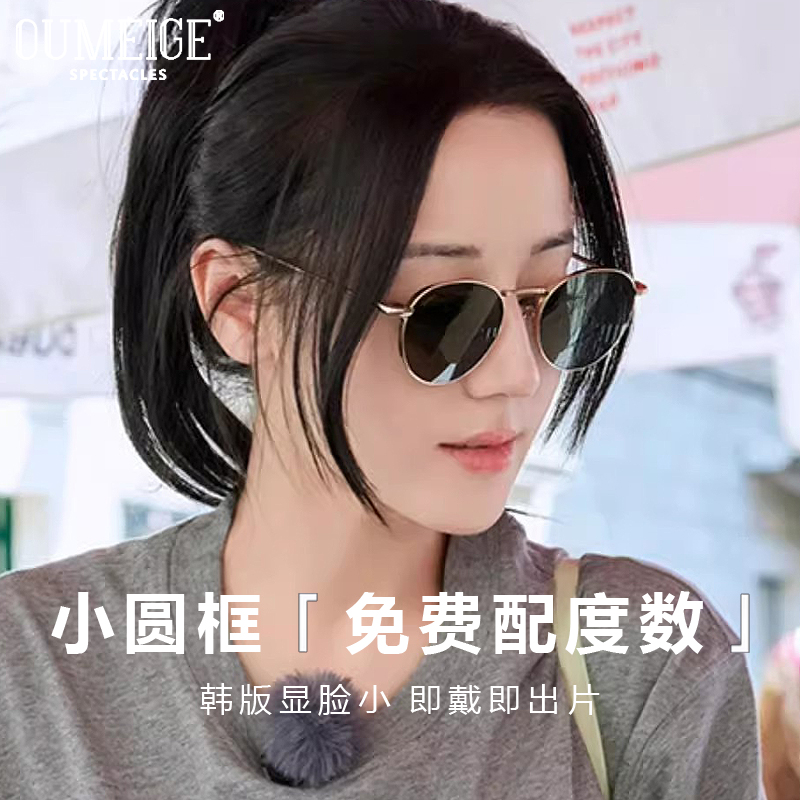 可配近视花儿与少年迪丽热巴墨镜