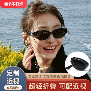 折叠近视猫眼墨镜女rococo防紫外线2024新款GM太阳眼镜男可配度数