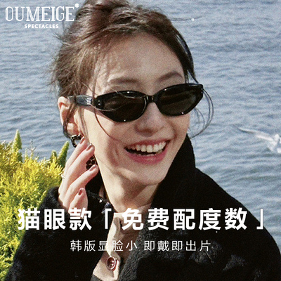 rococo章若楠同款墨镜可配近视