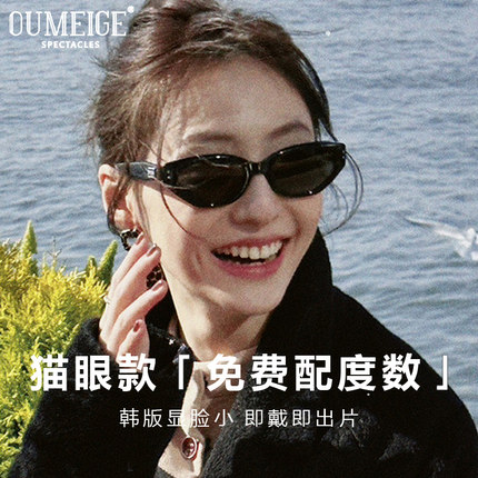 rococo章若楠同款近视带度数2024年新款猫眼偏光墨镜女GM太阳镜男