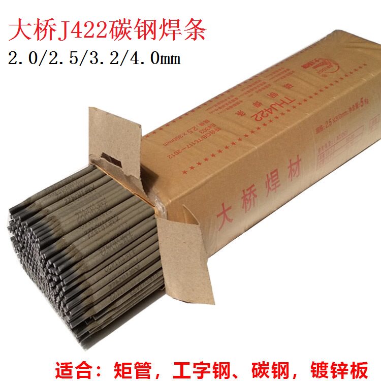 天津大桥J422家用电焊条