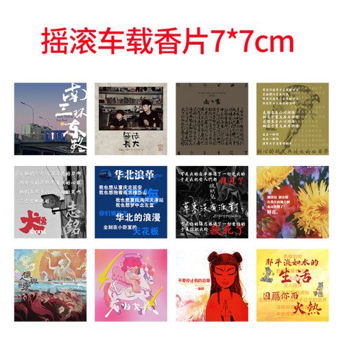 音乐节乐队摇滚物料香片