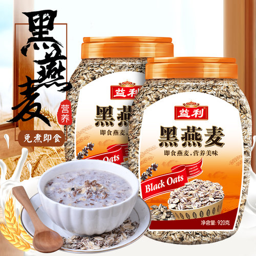 即食冲饮免煮原味黑燕麦片