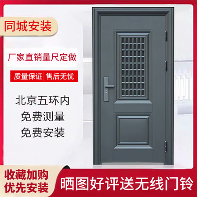 北京上门安装防盗门入户门通风门大门楼宇门进户门安全门包送货安