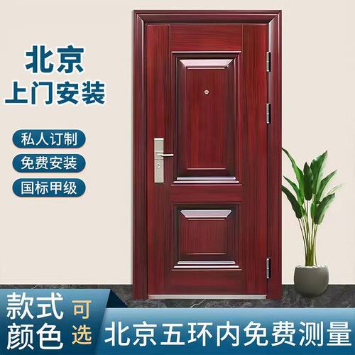 北京上门安装防盗门入户门安全门定制高端精品家用进户门通风门