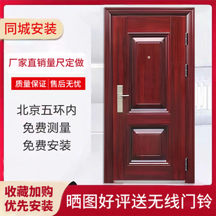 北京上门安装防盗门入户门安全门定制高端精品家用进户门通风门