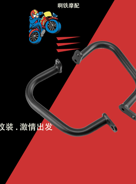 适用本田CB150X CB200X 21-23年改装车身防护杠 发动机保险防摔杆