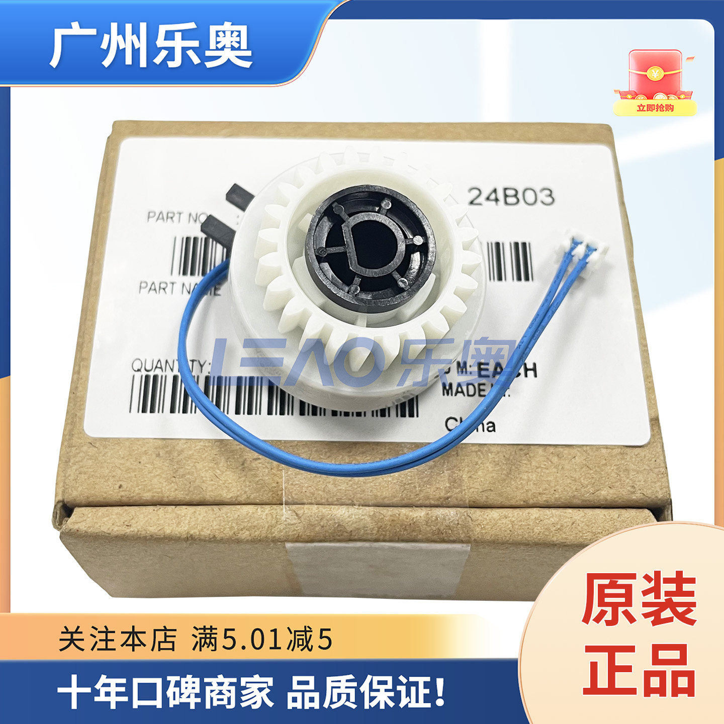 柯尼卡美能达bh 227 287 367 7528手送离合器 对位离合器