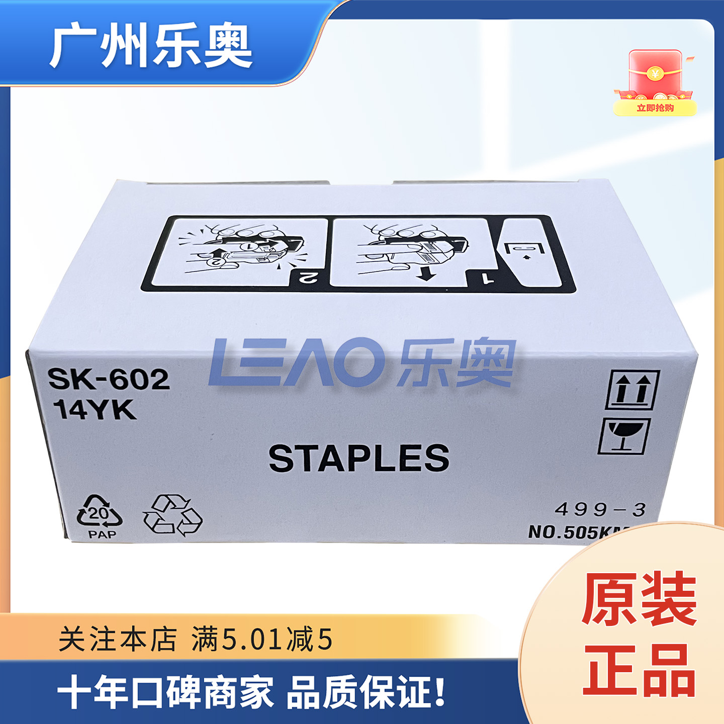 原装正品 柯尼卡美能达bizhub 654e 754e C654 C754(E)装订针