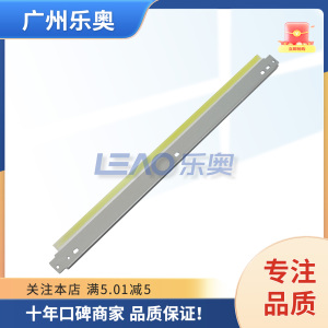 德凡ineo +450i +550i +451i +551i转印刮板