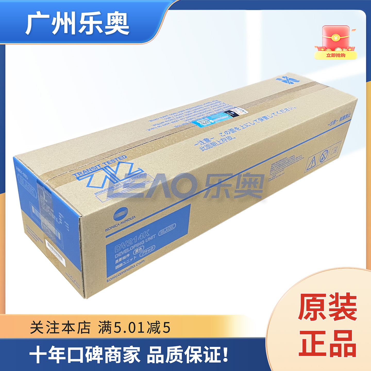 原装 柯尼卡美能达C226 C266黑色显影组件 载体仓 全新未开封防伪