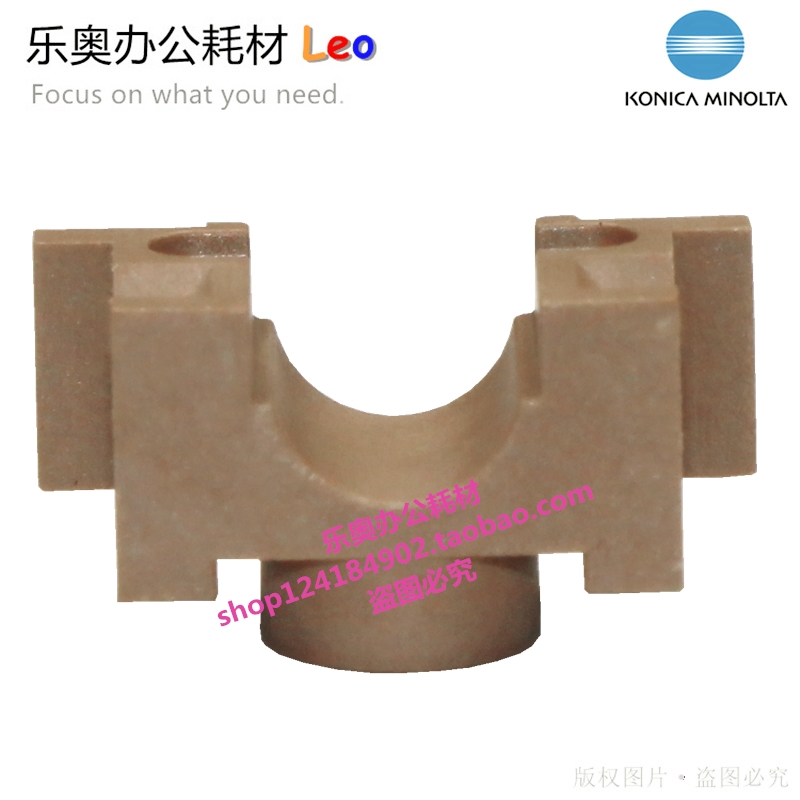 原装 柯尼卡BH195 215 235 美能达7719 7721 7723定影下辊轴套
