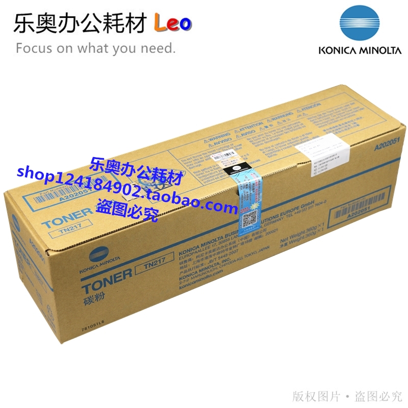 新品原装柯美TN217碳粉美能达BH223 BH7723 BH283 BH7828粉盒