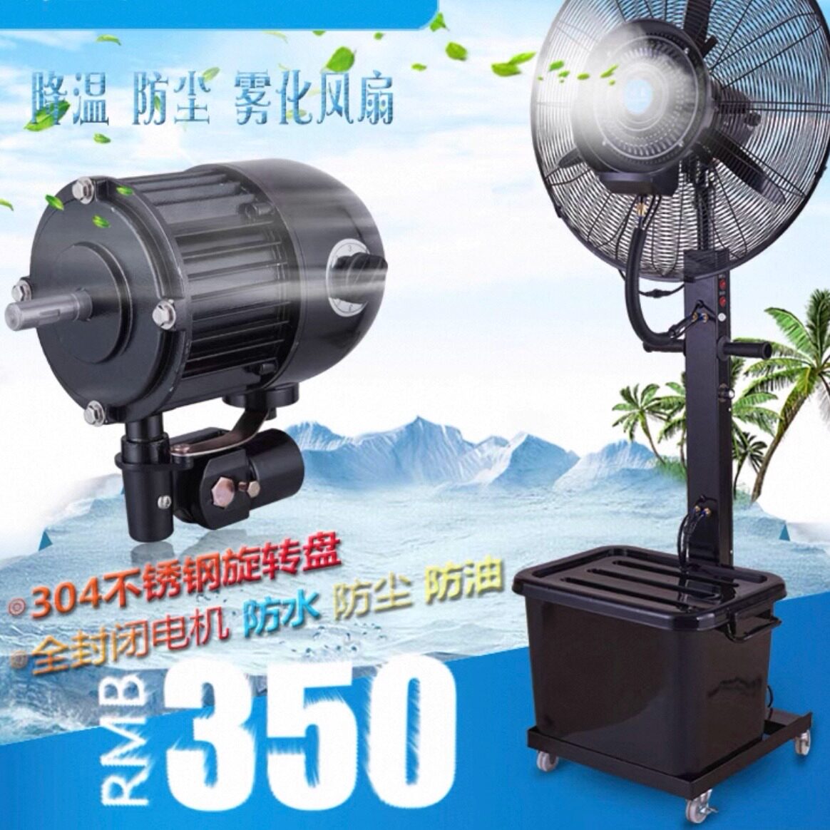 工业制冷喷雾风扇加湿加冰雾化