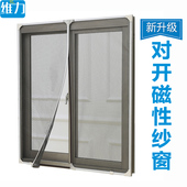 磁性定做对开防蚊纱窗窗帘磁铁自装 纱网家用隐形沙窗磁吸纱帘自粘