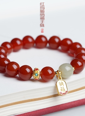 天然红玛瑙手链女士款相思豆闺蜜水晶串本命兔年首饰女友生日礼物