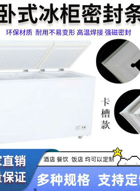 适用美的冰柜BD/BC-143KE(M) 密封条门胶条门封条密封圈胶圈通用