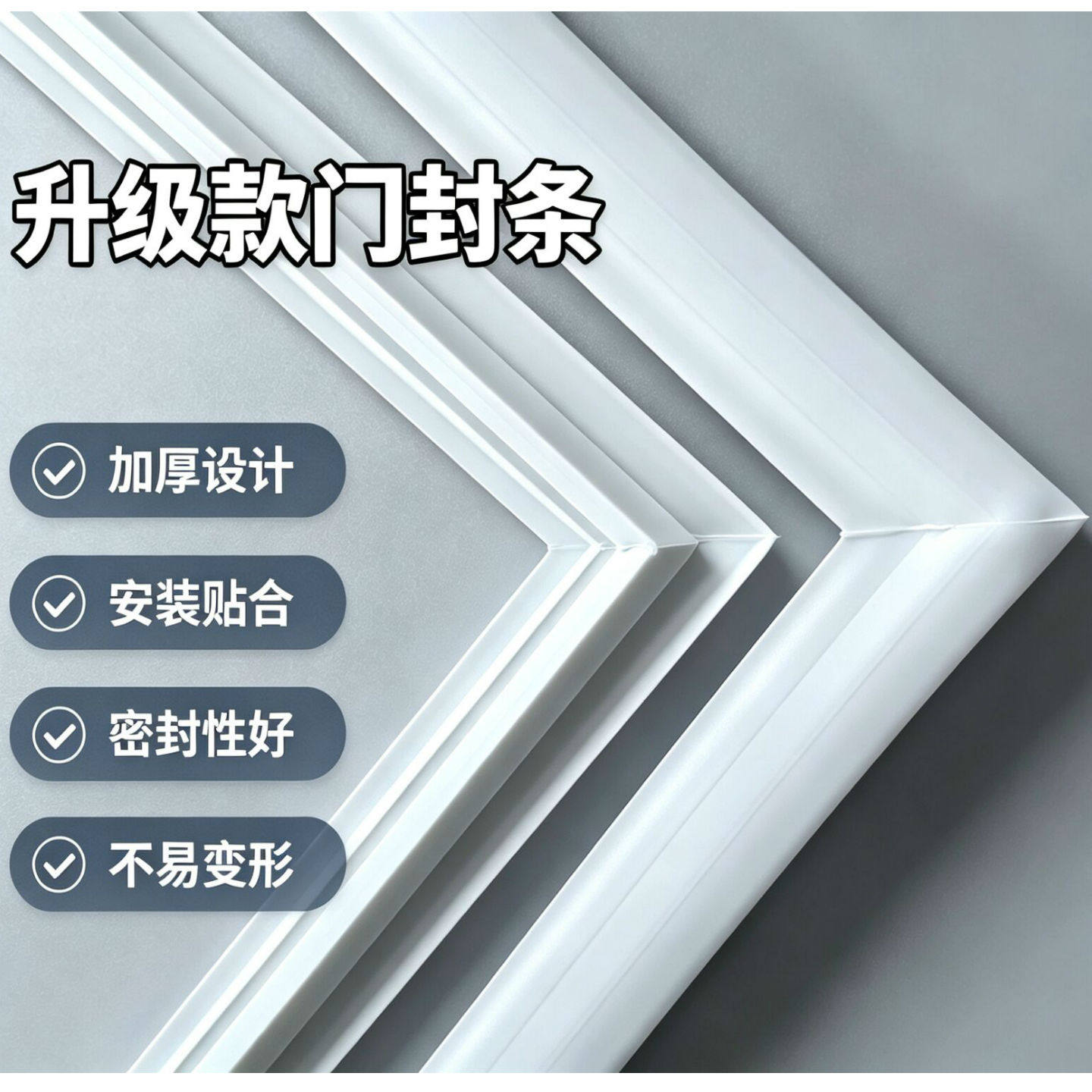 格林斯达商用冰柜门封条二四六门冷藏冷冻柜磁性密封条冰箱门胶条
