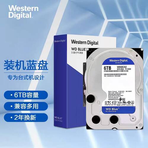 很静音WD60EZRZ/WD60EZAZ西部数据3.5寸蓝盘6T台式机电脑硬盘监控