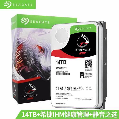 希捷ST14000NE0008 14tb酷狼pro机械14t网络存储NAS硬盘