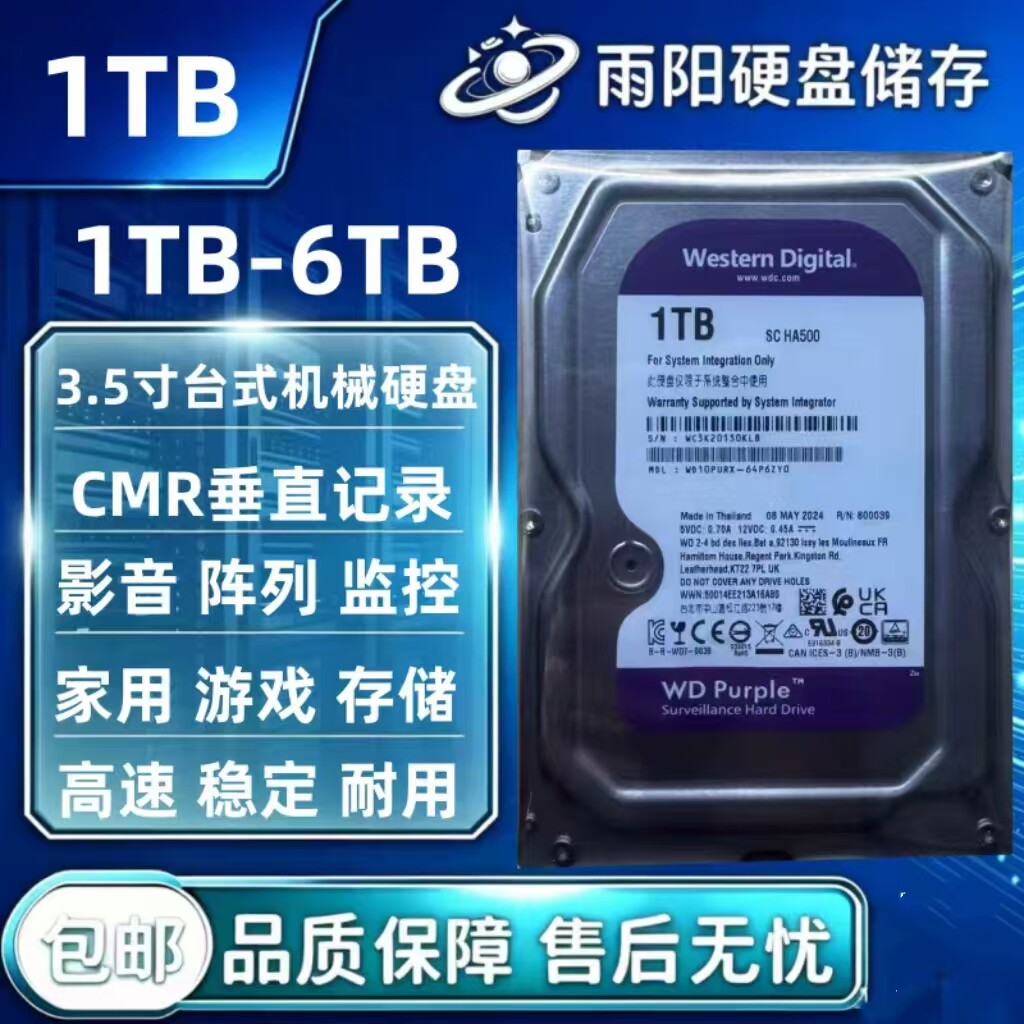 WD/西部数据 WD10PUR机械硬盘